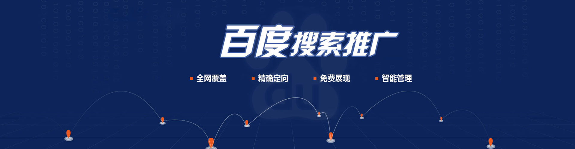 普兰店信息流竞价
